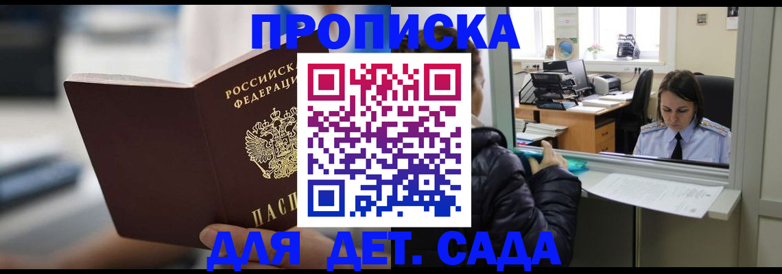 временная прописка в Верхнем Тагиле