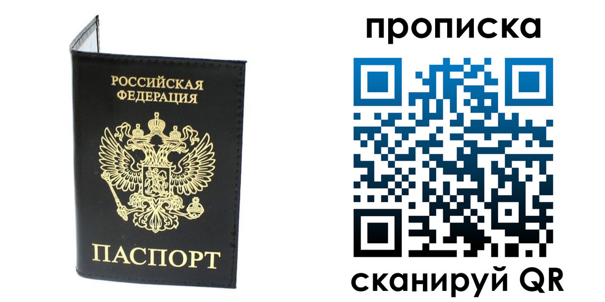 прописка для военкомата в Верхнем Тагиле