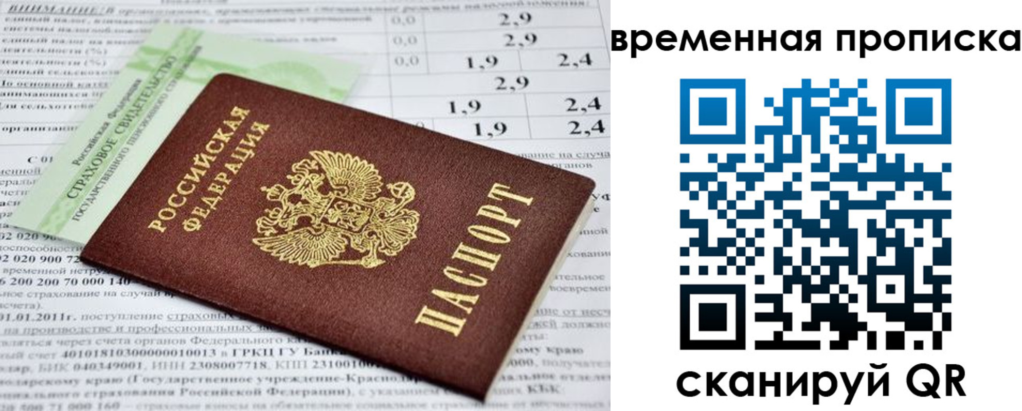 временная прописка в Верхнем Тагиле