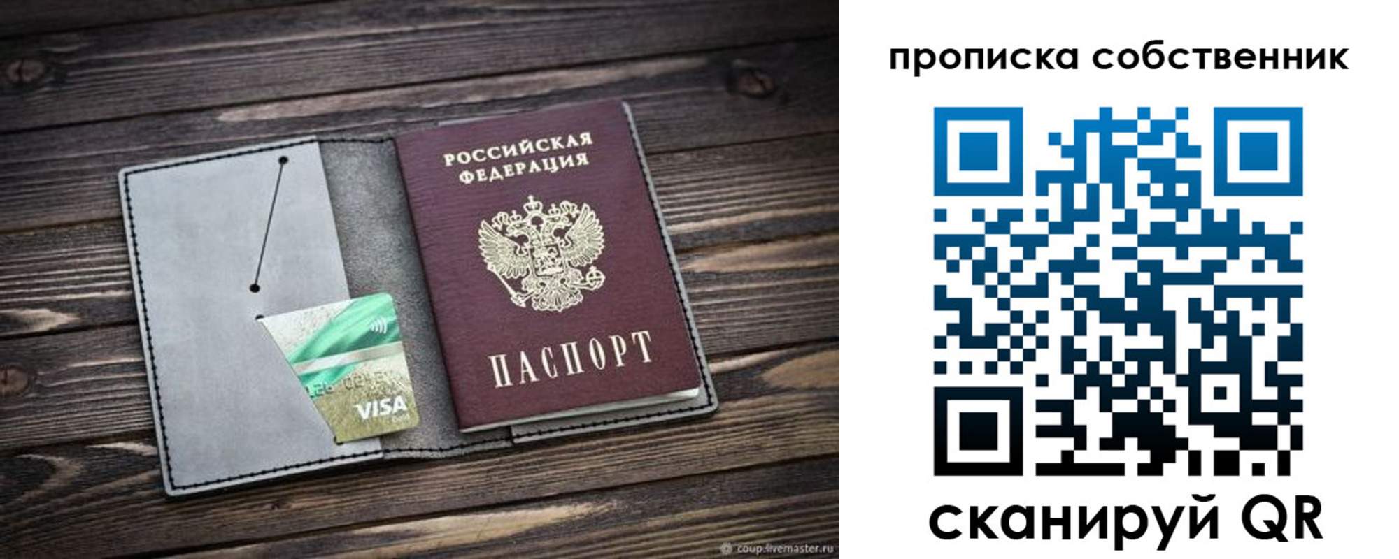 прописка в Верхнем Тагиле