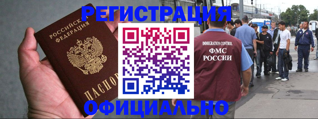 прописка в Верхнем Тагиле