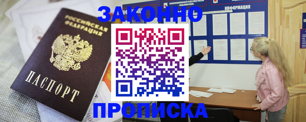 пропишу в квартире в Верхнем Тагиле
