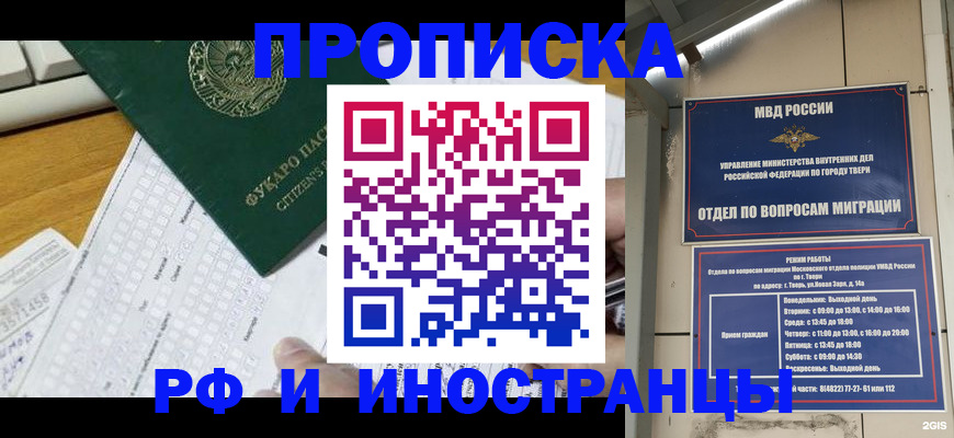 временная регистрация недорого в Верхнем Тагиле