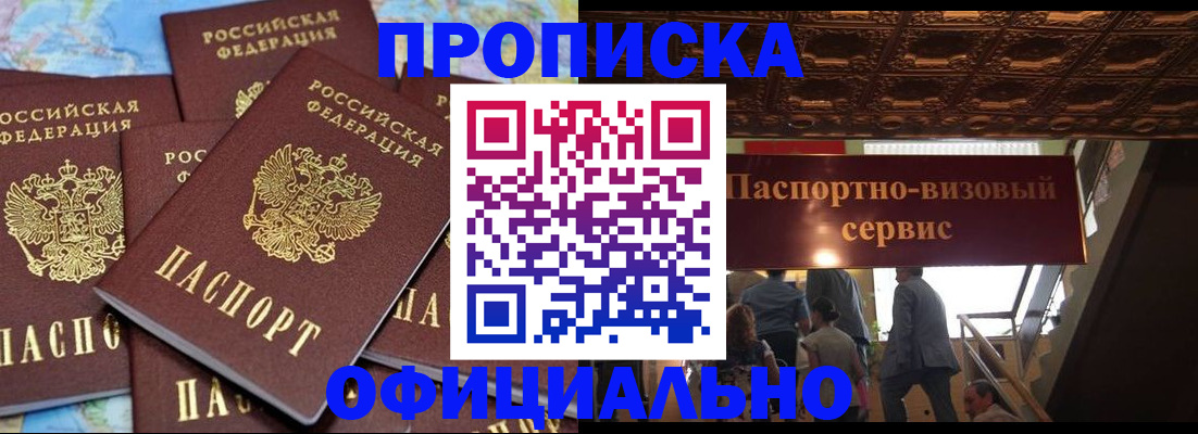 прописка от собственника в Верхнем Тагиле
