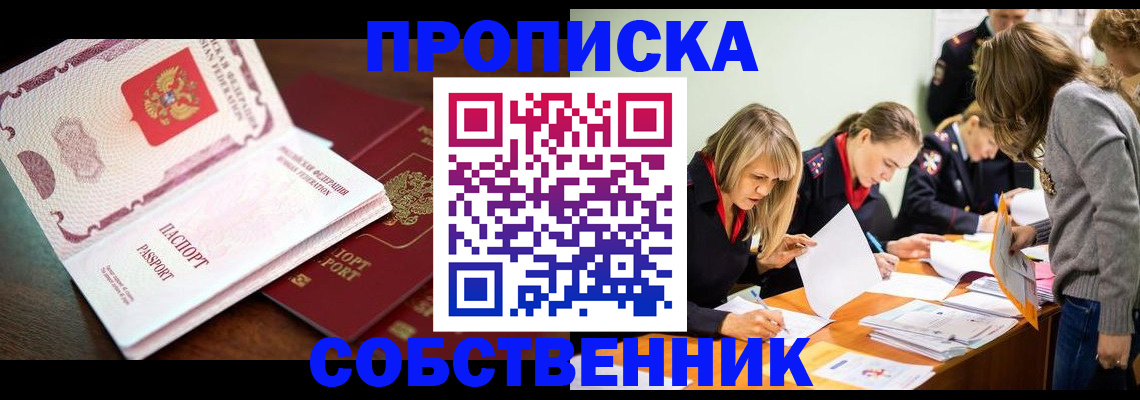 прописка для работы в Верхнем Тагиле