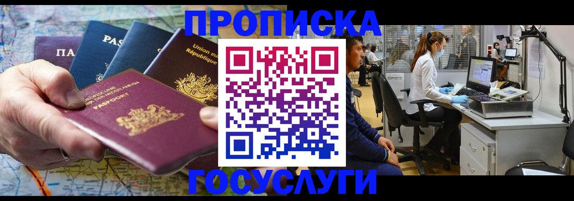 прописка ребенка в Верхнем Тагиле