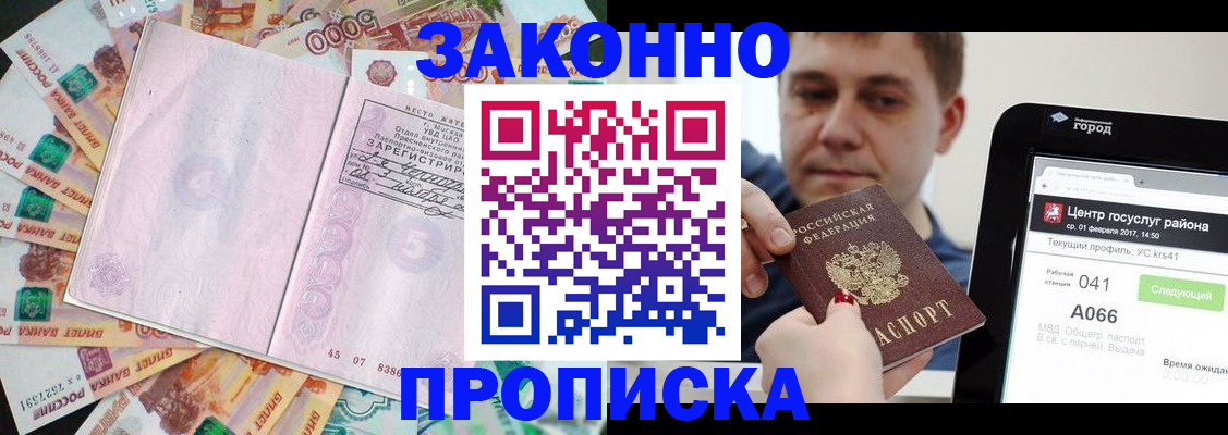 прописка для кредита в Верхнем Тагиле
