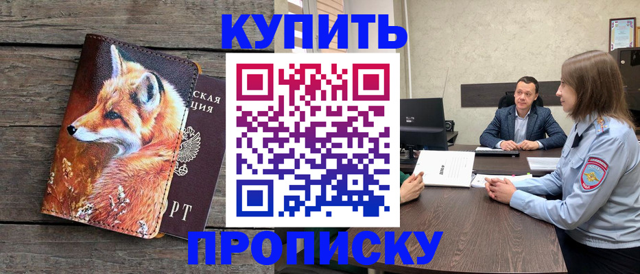 временная регистрация надежно в Верхнем Тагиле